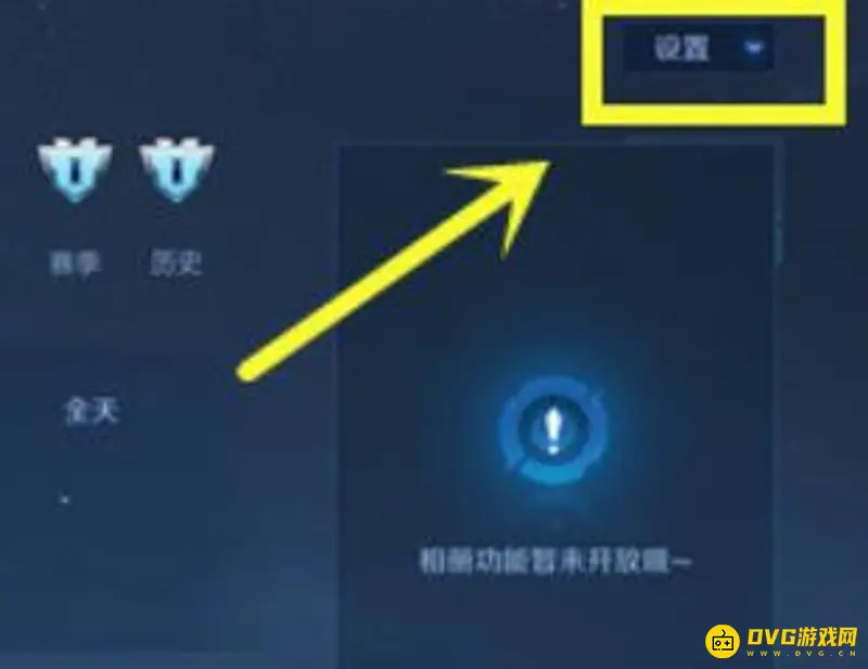 《王者荣耀》生日设置方法详解