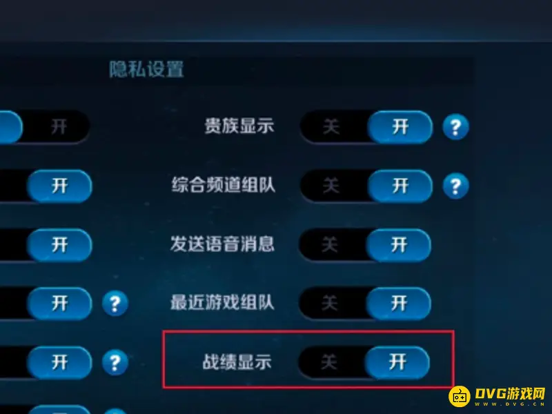 《王者荣耀》删除游戏记录方法