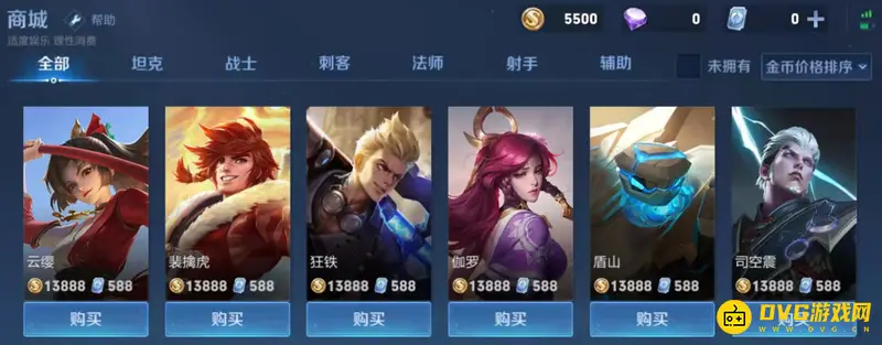 《王者荣耀》英雄价格排名详解