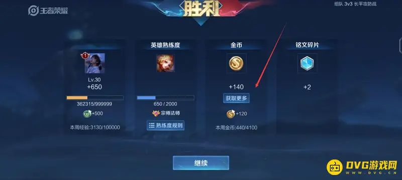 《王者荣耀》金币快速获取攻略