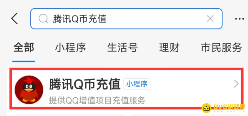 《王者荣耀》支付宝购买点券流程详解