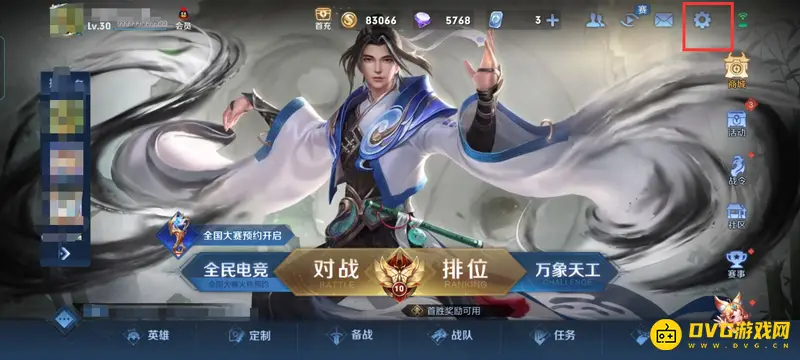 《王者荣耀》我的英雄隐藏方法