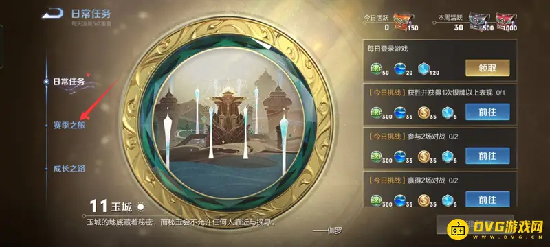 《王者荣耀》26赛季皮肤领取攻略