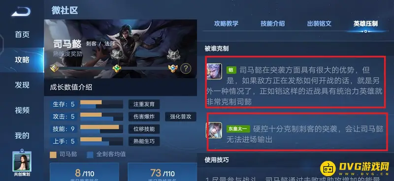 《王者荣耀》s28赛季英雄克制解析