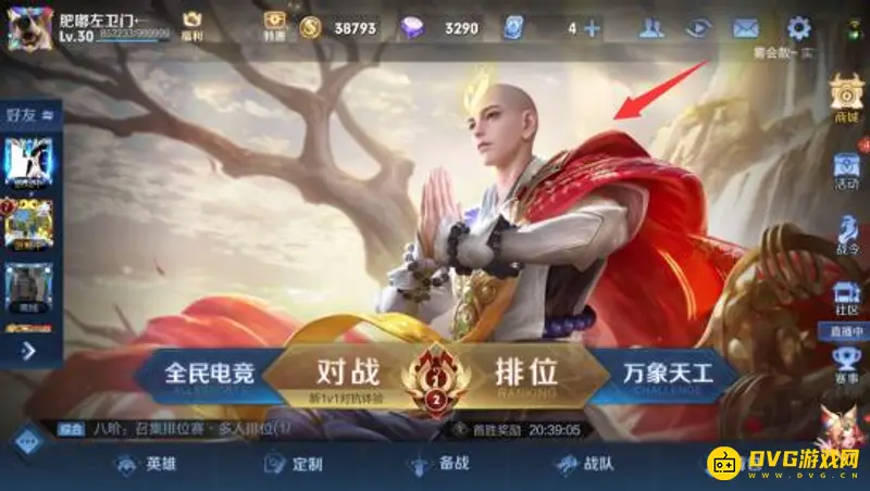 《王者荣耀》金蝉皮肤介绍