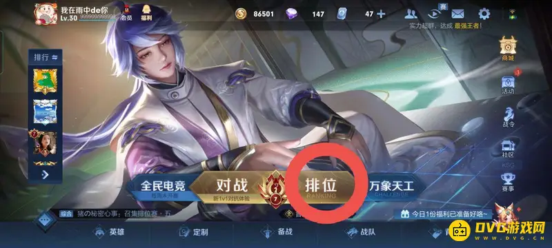 《王者荣耀》时空之境位置详解