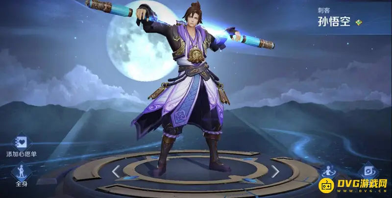 《王者荣耀》孙悟空孙行者皮肤-限定皮肤及价格详情