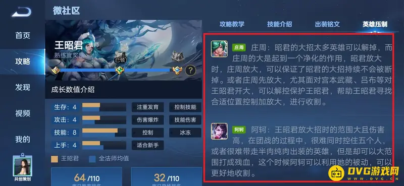 《王者荣耀》s28王昭君玩法详解