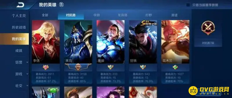 《王者荣耀》本命英雄选择攻略