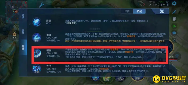 《王者荣耀》澜无限连技巧详解