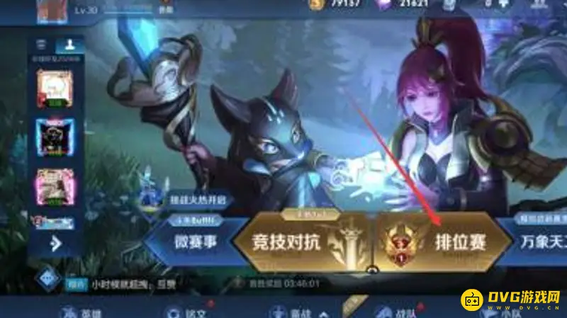 《王者荣耀》战区更改教程