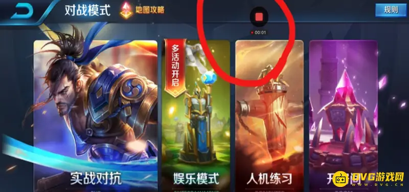 《王者荣耀》视频保存教程