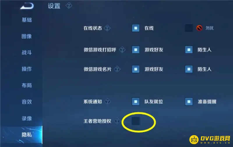 《王者荣耀》营地授权方法详解