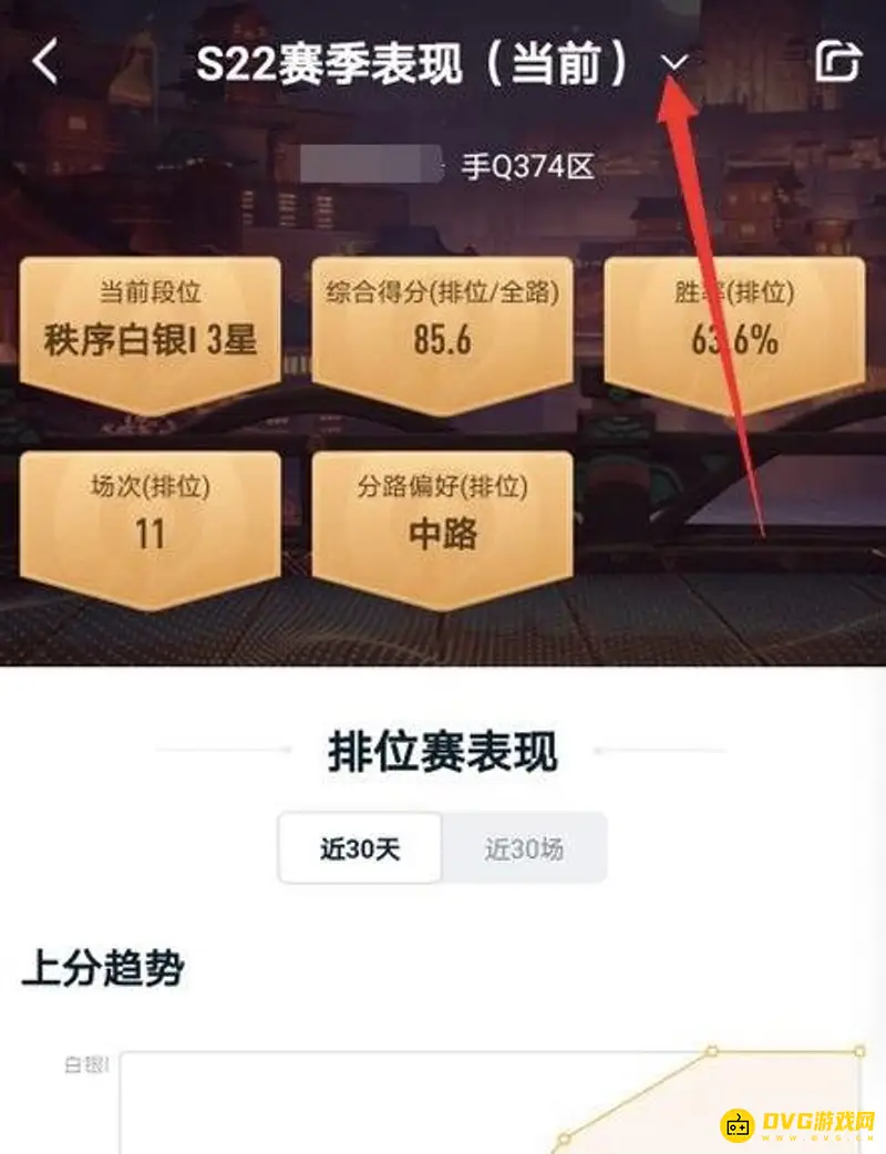 《王者荣耀》战绩查询