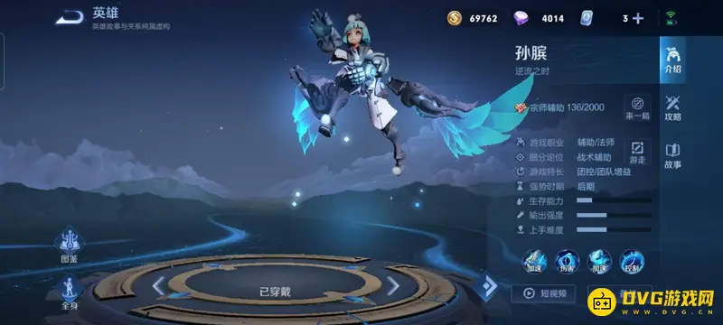 《王者荣耀》S开头英雄一览