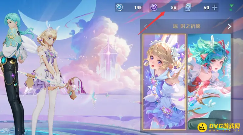 《王者荣耀》紫星币查看方法