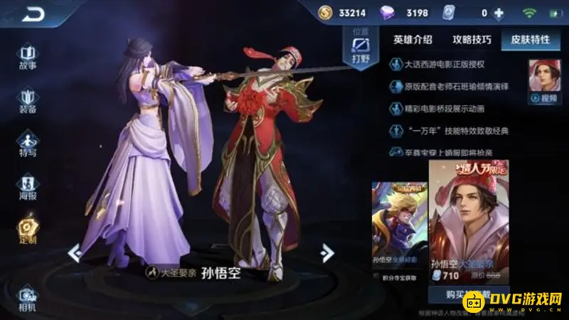 《王者荣耀》六款手感炸裂的888皮肤推荐