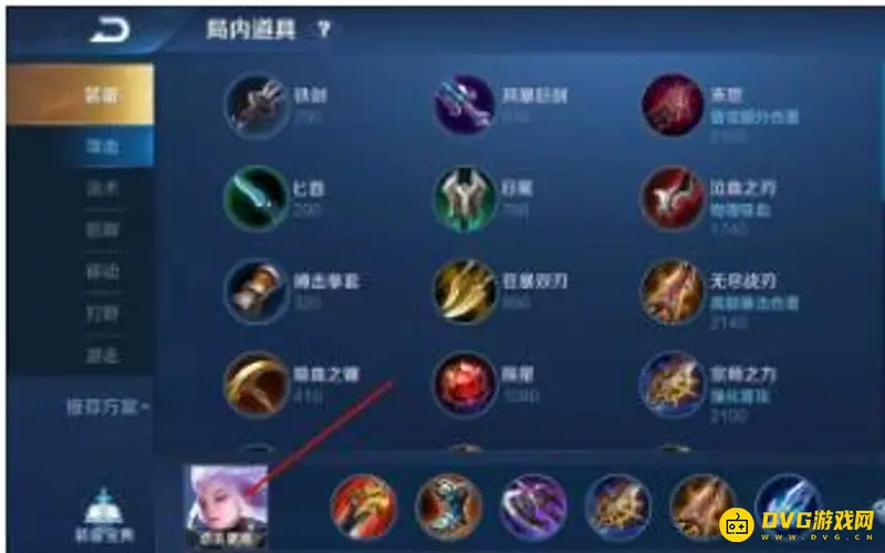 《王者荣耀》新手进阶攻略