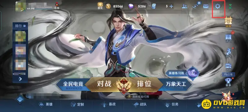 《王者荣耀》视野阴影设置攻略