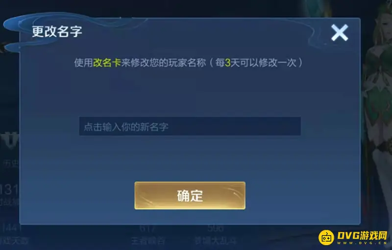 《王者荣耀》空格字符输入方法详解