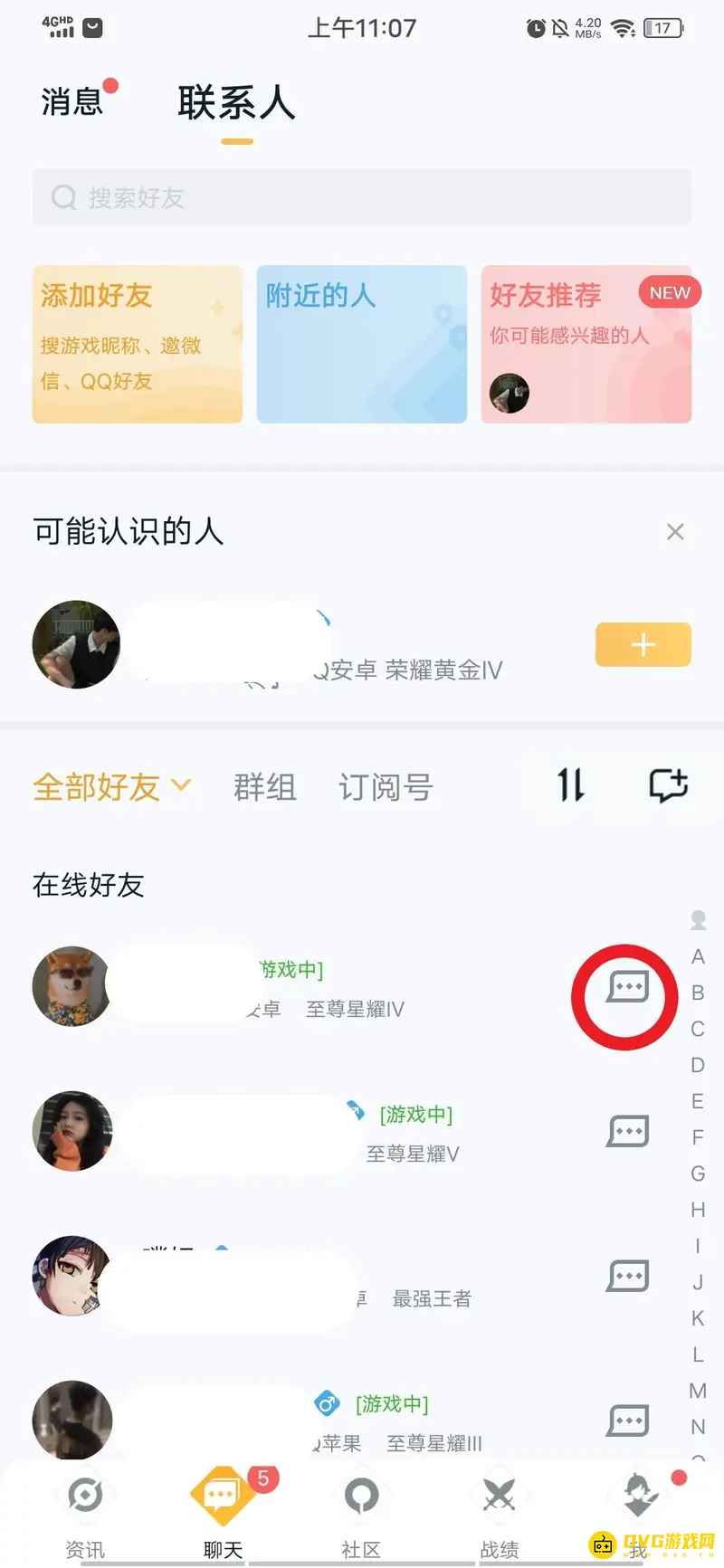 《王者荣耀》王者营地消息发送教程