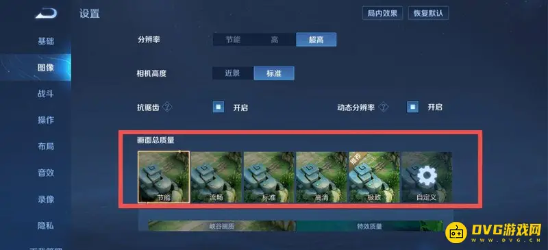 《王者荣耀》iphone12画面设置攻略