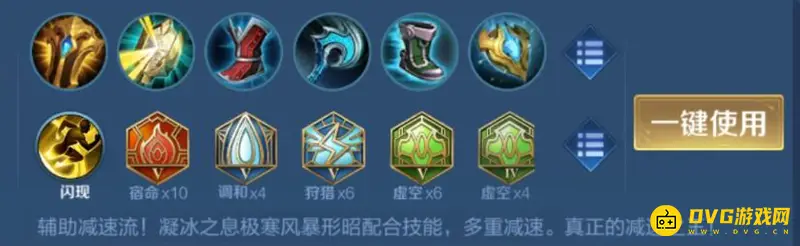 《王者荣耀》s28王昭君出装攻略