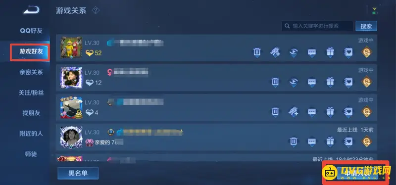 《王者荣耀》好友拒绝方法详解