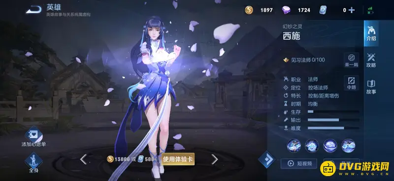 《王者荣耀》S28女英雄全名单