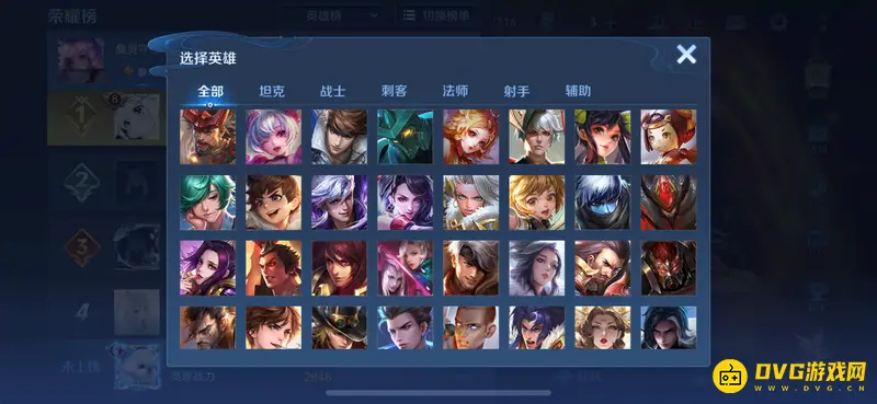 《王者荣耀》区域排名攻略