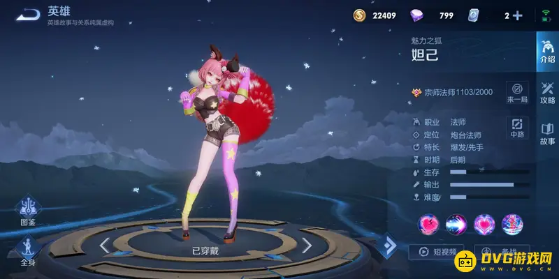 《王者荣耀》S28妲己怎么玩-S28妲己技能与出装技巧