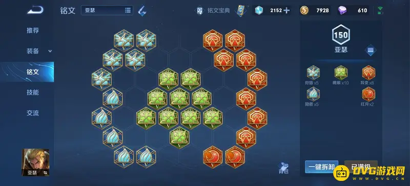 《王者荣耀》黑化亚瑟铭文搭配推荐