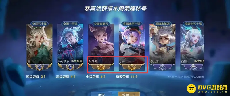 《王者荣耀》省标显示方法详解