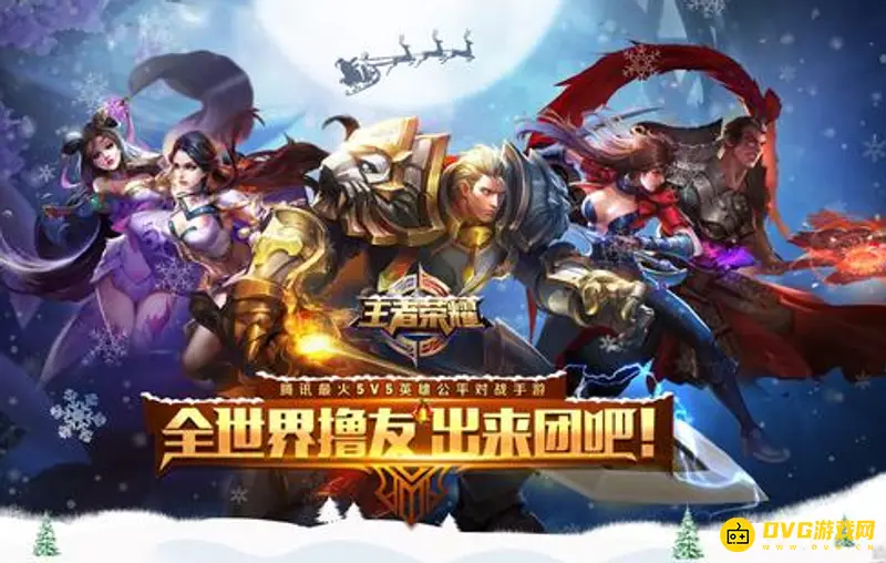 《王者荣耀》卖号换绑流程详解-六步保障账号安全