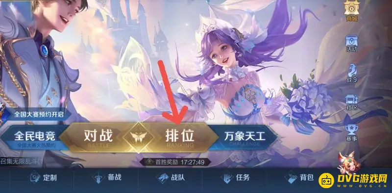 《王者荣耀》我帮你们抢功能介绍