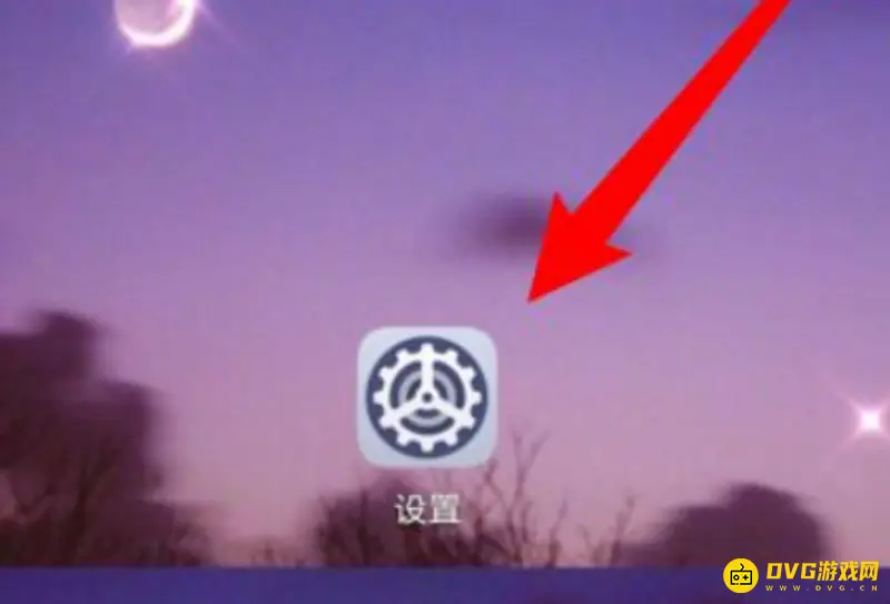 《王者荣耀》延迟高解决方法