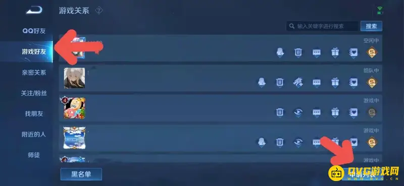 《王者荣耀》好友申请设置