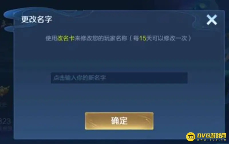 《王者荣耀》S28好听名字推荐