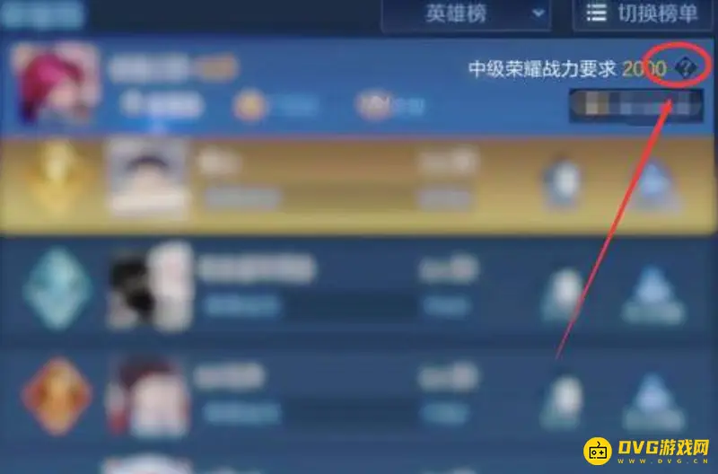 《王者荣耀》荣耀榜称号显示问题解决