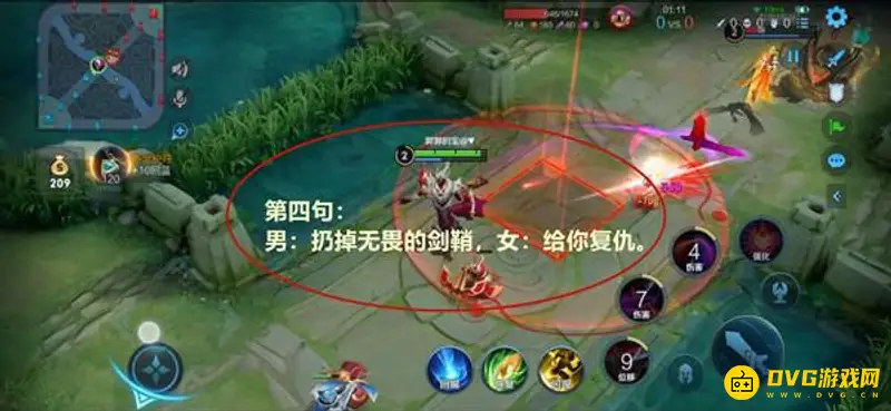 《王者荣耀》干将莫邪台词合集