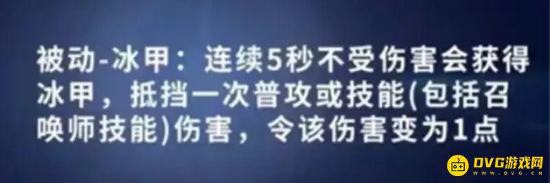 《王者荣耀》冰霜冲击使用详解
