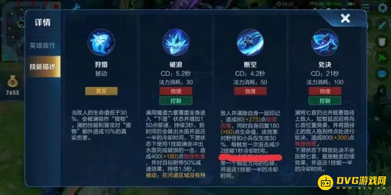 《王者荣耀》澜的二技能无限连技巧解析