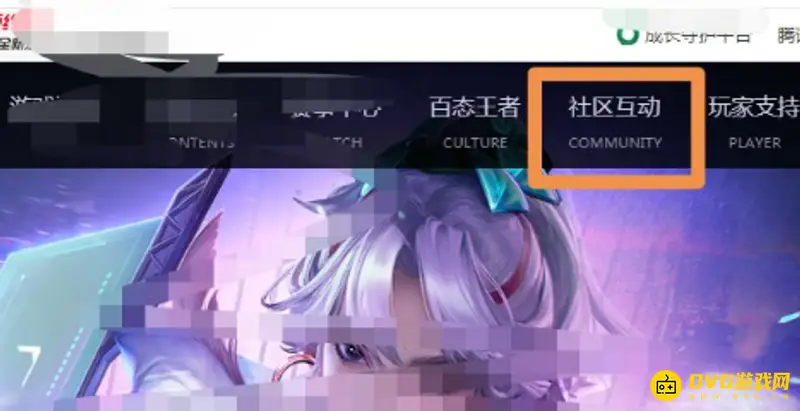 《王者荣耀》兑换码输入方法详解