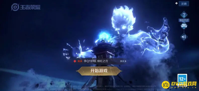 《王者荣耀》语音包怎么设置-语音包的设置方法