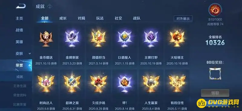 《王者荣耀》钻石快速获取攻略