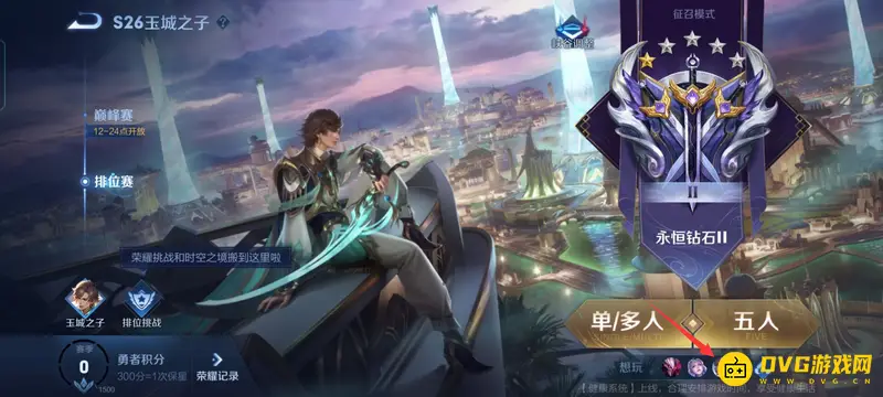 《王者荣耀》全能高手设置指南