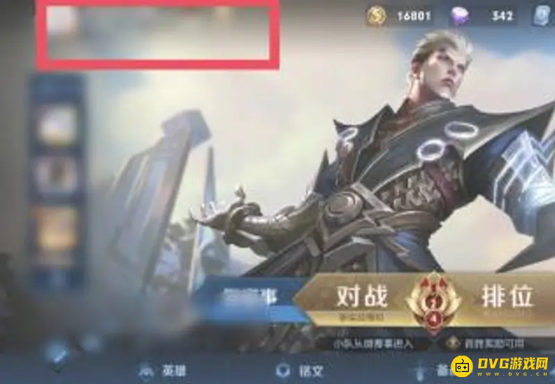 《王者荣耀》对抗路段位怎么提升-对抗路段位提升方法