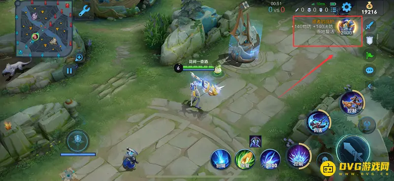 《王者荣耀》一秒换装技巧