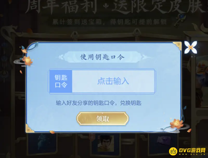 《王者荣耀》口令使用方法详解