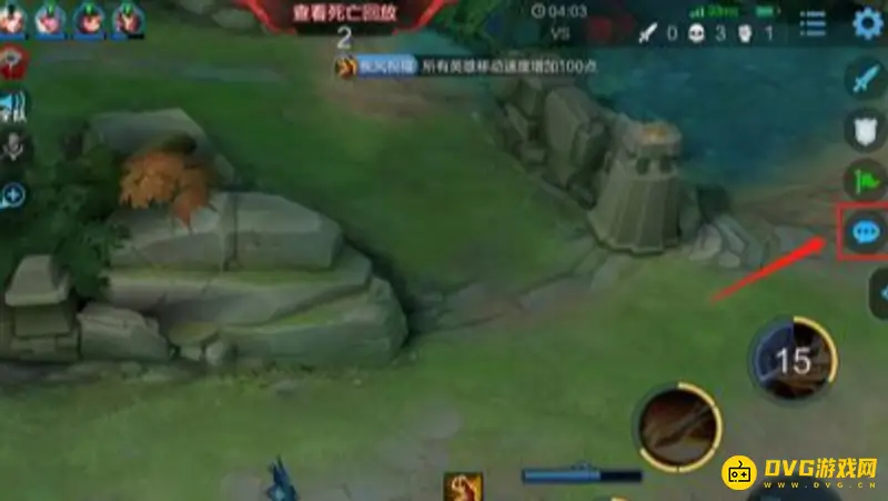 《王者荣耀》聊天记录查看方法